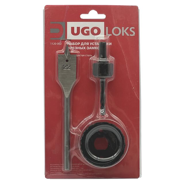 набор для установки замков UGO LOKS 54мм 3шт