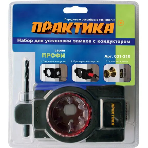 Набор для врезки замков Практика 031-310 25/54 мм, 3 шт.