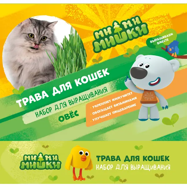 Набор для выращивания Ми-ми-мишки Трава для кошек овес