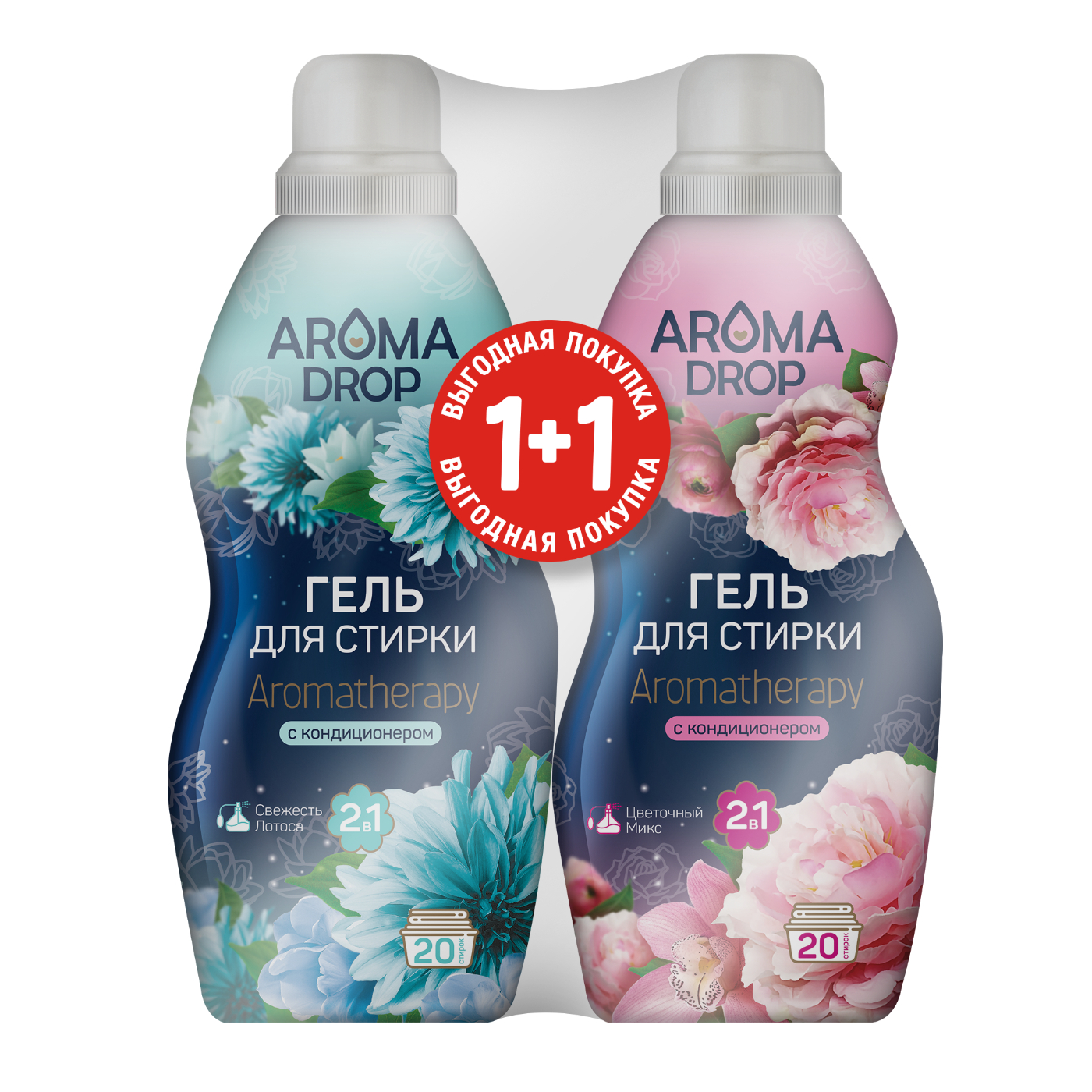 Набор гелей для стирки Aroma Drop Aromatherapy Свежесть лотоса 1 кг и Цветочный микс 1 кг