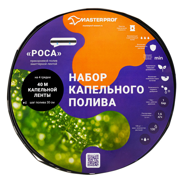 набор капельного полива ленточный Роса 40м