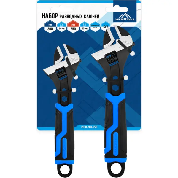 Набор ключей разводных Vertextools 200-250 мм, 2 шт.