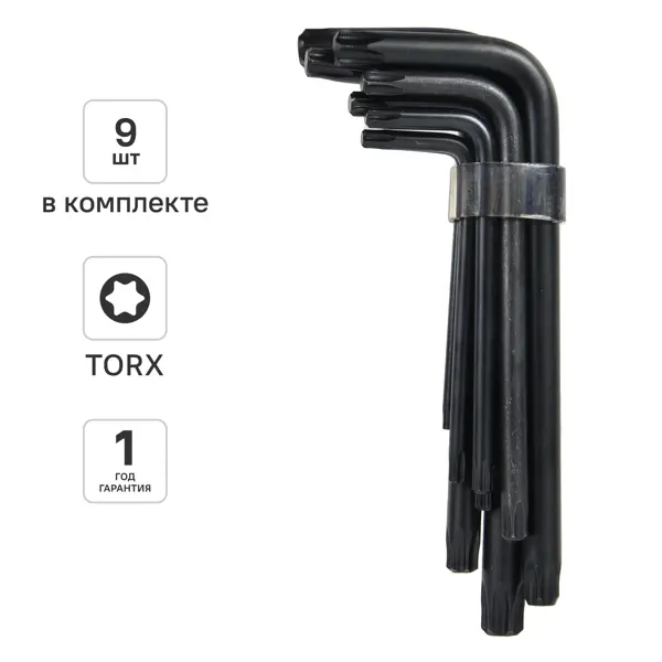 Набор ключей Torx DILWIS MER-N0-154D, 9 шт.
