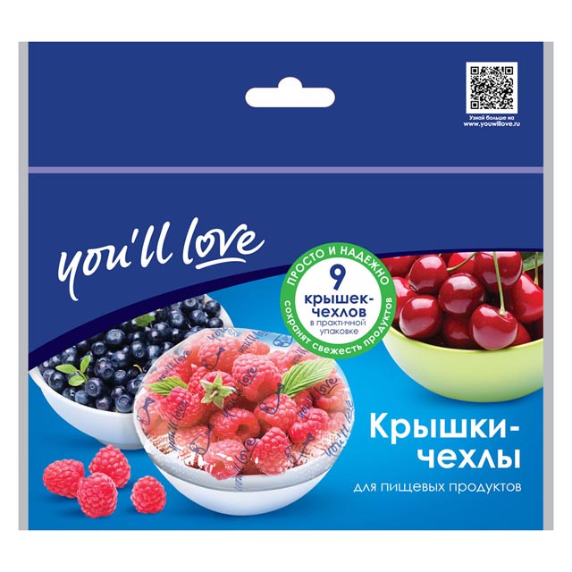 набор крышек-чехлов для продуктов YOU'LL LOVE 9шт 14х8см/20х10см/26х10см