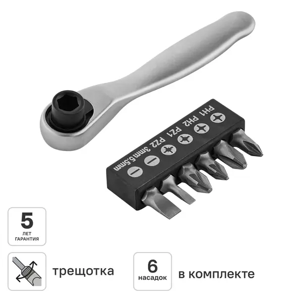 Набор отвертка со сменными насадками DILWIS MER147D, 6 предметов