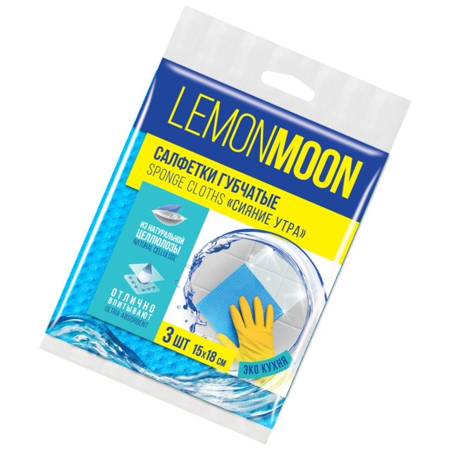 набор салфеток LEMON MOON Сияние утра супервпитывающие 3шт 15х18см целлюлоза