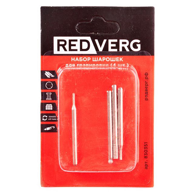 набор шарошек алмазных для гравировки REDVERG 4 шт