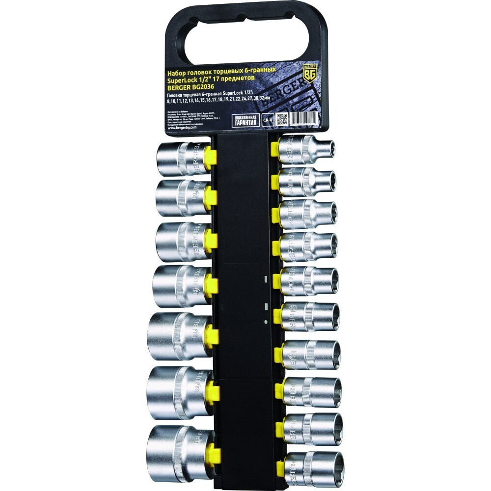 Набор торцевых головок SuperLock Berger (BG2036) (17 шт.)