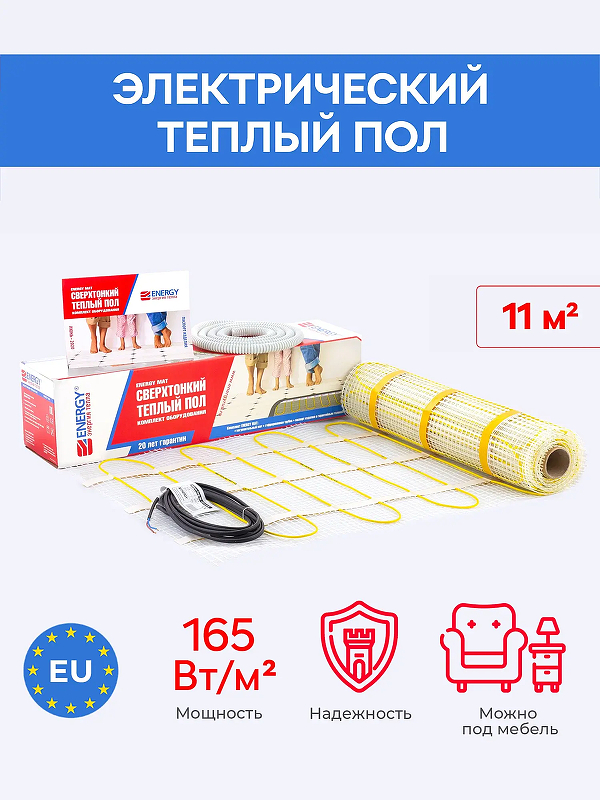 Нагревательный мат Energy Mat 11,00-1800 EFLR00MAT0LDTS01800 без терморегулятора