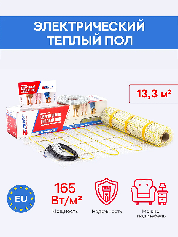 Нагревательный мат Energy Mat 13,3-2150 EFLR00MAT0LDTS02150 без терморегулятора