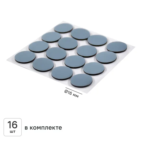 Накладка на мебельные ножки KONSENSA 16 мм круглые тефлон цвет серый 16 шт.