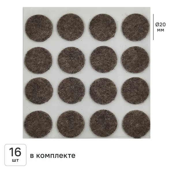 Накладка на мебельные ножки KONSENSA 20 мм круглые фетр цвет коричневый 16 шт.