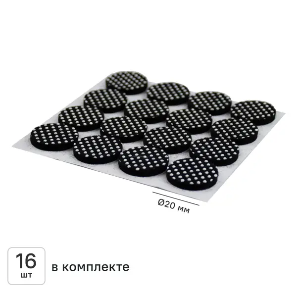Накладка на мебельные ножки KONSENSA 20 мм круглые резина цвет черный 16 шт.