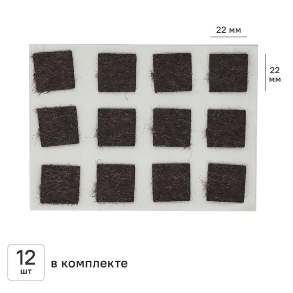 Накладка на мебельные ножки KONSENSA 22x22 мм квадратные фетр цвет коричневый 12 шт.