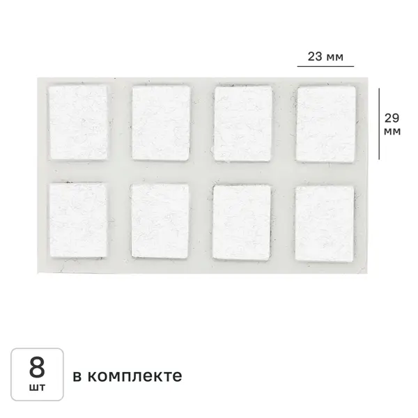 Накладка на мебельные ножки KONSENSA 23x29 мм прямоугольные фетр цвет белый 8 шт.