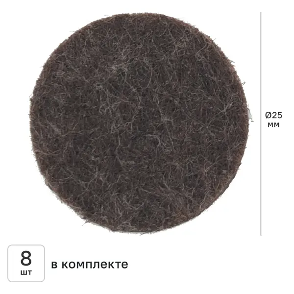 Накладка на мебельные ножки KONSENSA 25 мм круглые фетр цвет коричневый 8 шт.