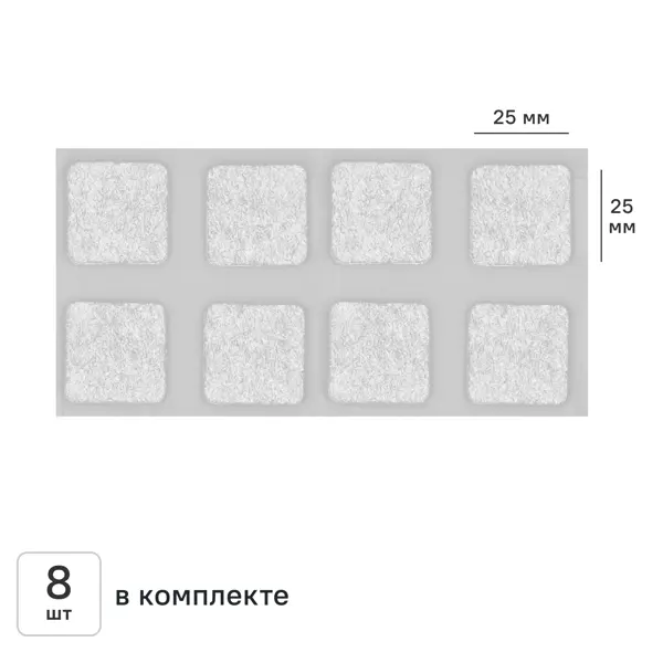 Накладка на мебельные ножки KONSENSA 25x25 мм квадратные фетр цвет белый 8 шт.