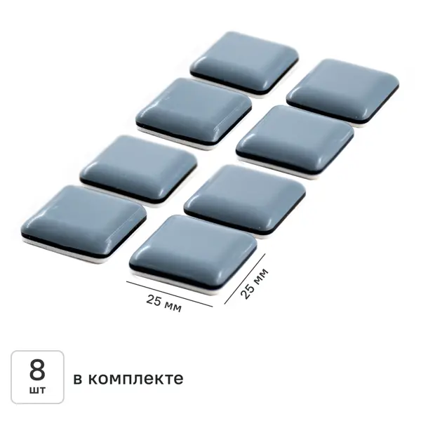 Накладка на мебельные ножки KONSENSA 25x25 мм квадратные тефлон цвет серый 8 шт.