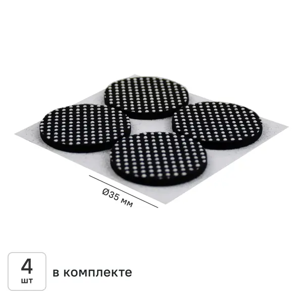 Накладка на мебельные ножки KONSENSA 35 мм круглые резина цвет черный 4 шт.