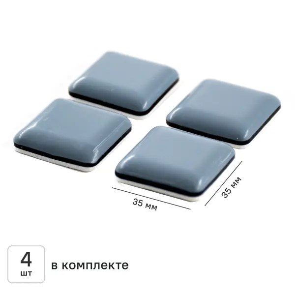 Накладка на мебельные ножки KONSENSA 35x35 мм квадратные тефлон цвет серый 4 шт.