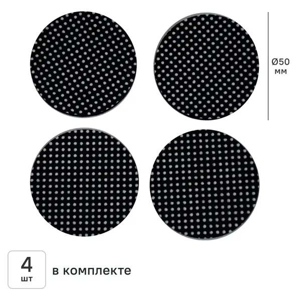 Накладка на мебельные ножки KONSENSA 50 мм круглые резина цвет черный 4 шт.