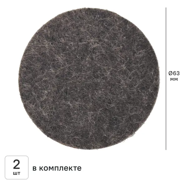 Накладка на мебельные ножки KONSENSA 63 мм круглые фетр цвет коричневый 2 шт.