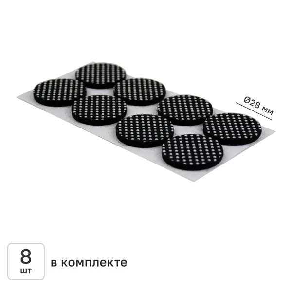 Накладка на мебельные ножки самоклеящиеся KONSENSA ⌀28 мм круглые резина цвет черный 8 шт.