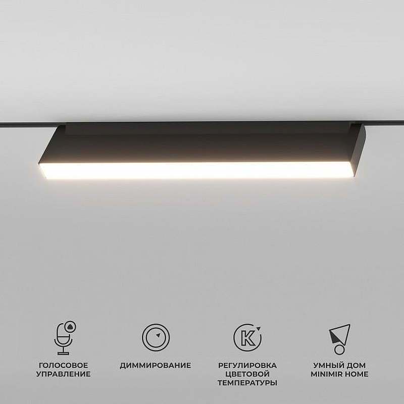 Накладной светильник Elektrostandard Slim Magnetic a063544 цвет плафона/подвески Черный, цвет арматуры Черный