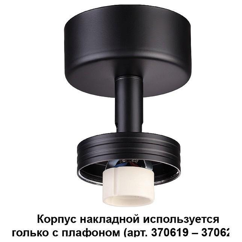 Накладной светильник Novotech Un1t 370616 цвет Черный