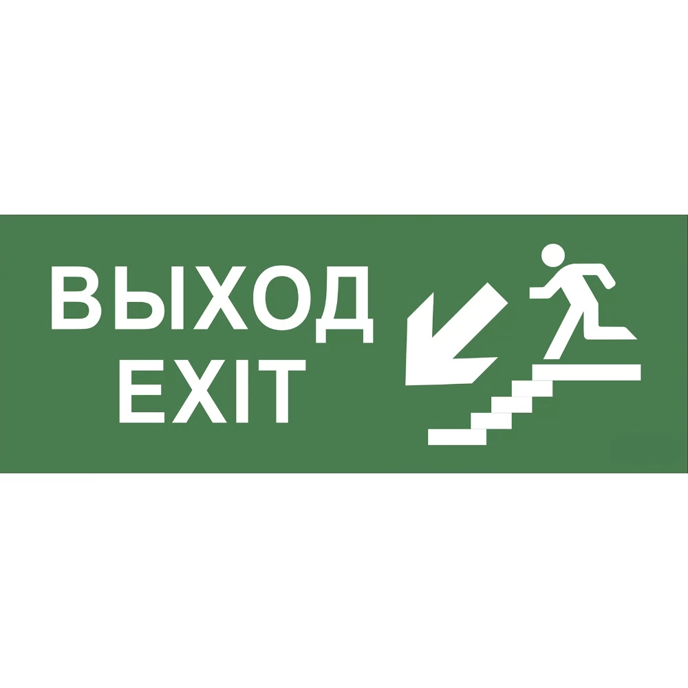 Наклейка эвакуационный знак Эра Выход-лестница вниз самоклеящаяся зеленая (INFO-SSA-109)