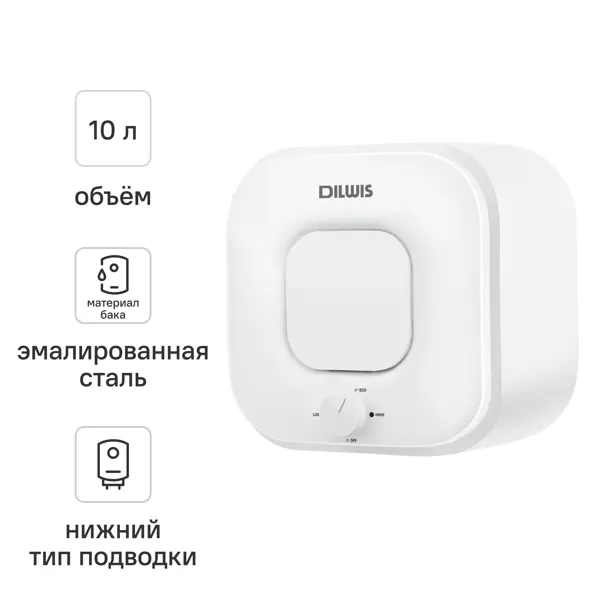 Накопительный водонагреватель электрический 10 л DILWIS DS 10 O 2 кВт эмалированная сталь