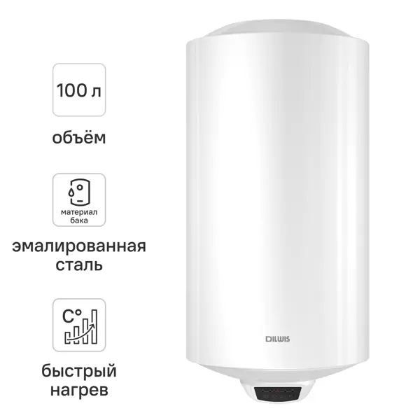 Накопительный водонагреватель электрический 100 л DILWIS 100 V 1.5 кВт эмалированная сталь сухой ТЭН