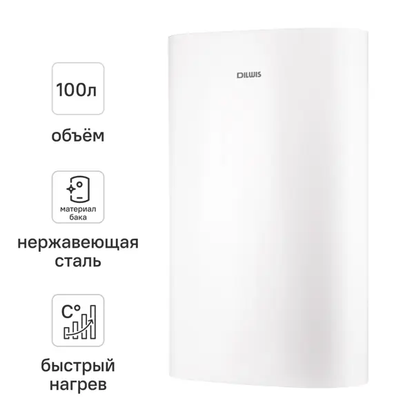 Накопительный водонагреватель электрический 100 л DILWIS DS 100 ST 2 кВт нержавеющая сталь