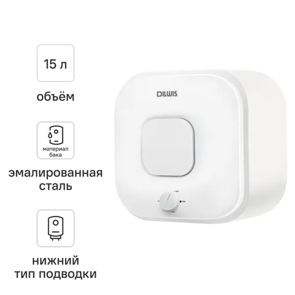 Накопительный водонагреватель электрический 15 л DILWIS DS 15 O 2 кВт эмалированная сталь