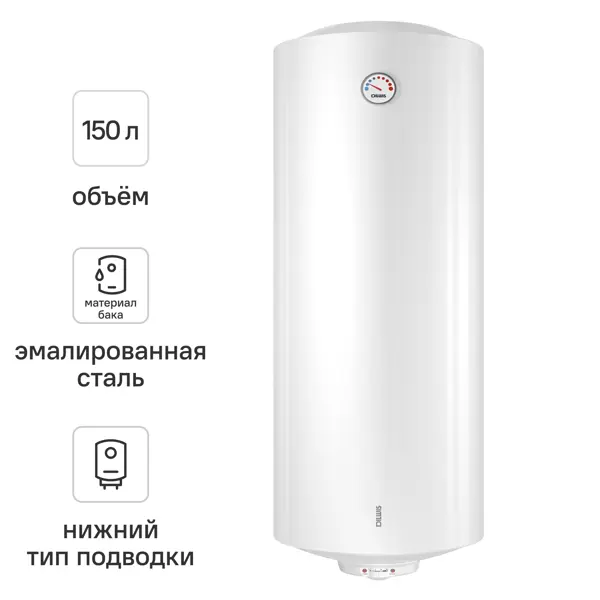 Накопительный водонагреватель электрический 150 л DILWIS 150 ER 2.4 кВт эмалированная сталь мокрый ТЭН