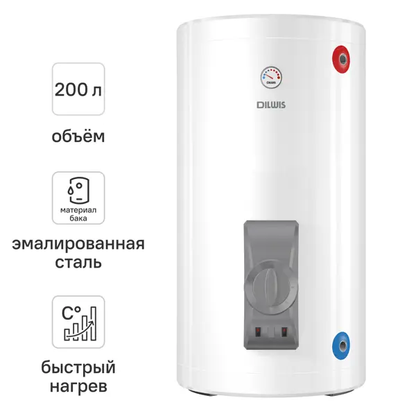 Накопительный водонагреватель электрический 200 л DILWIS 200 ERF 2.4 кВт эмалированная сталь мокрый ТЭН