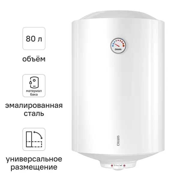 Накопительный водонагреватель электрический 80 л DILWIS 80 ER 1.5 кВт эмалированная сталь мокрый ТЭН