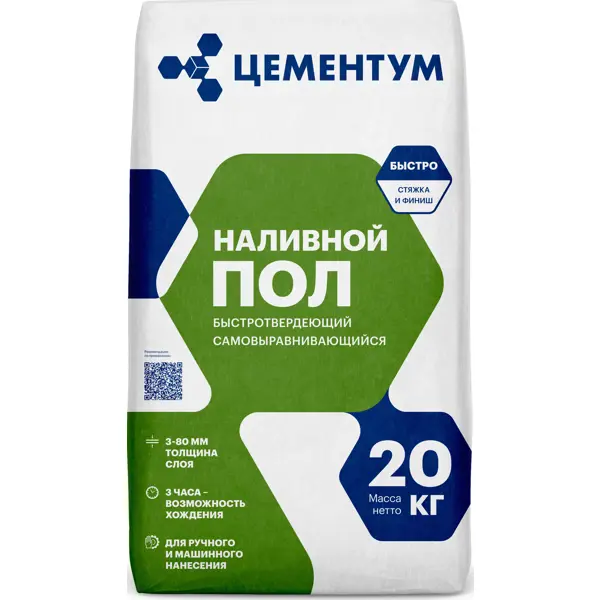 Наливной пол Цементум 20 кг