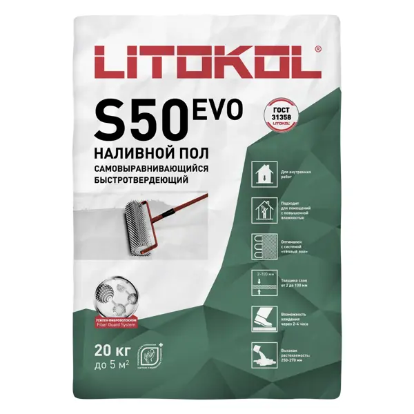 Наливной пол Litokol Литолив C50 20 кг