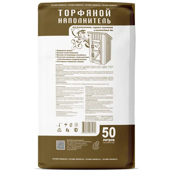 Наполнитель для биотуалетов торфяной 50 л