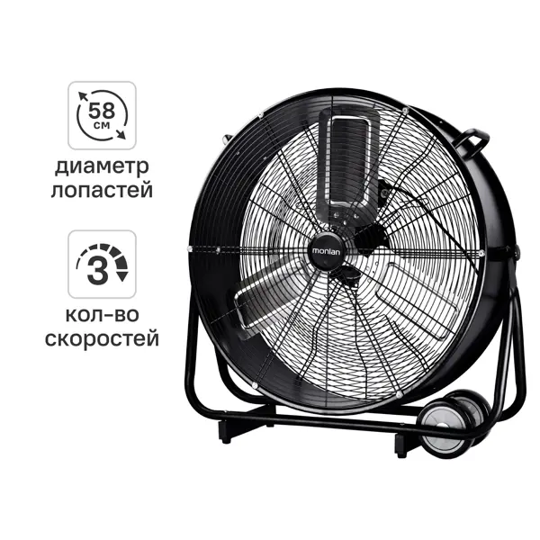 Напольный вентилятор Monlan MT-25B 250 Вт цвет черный