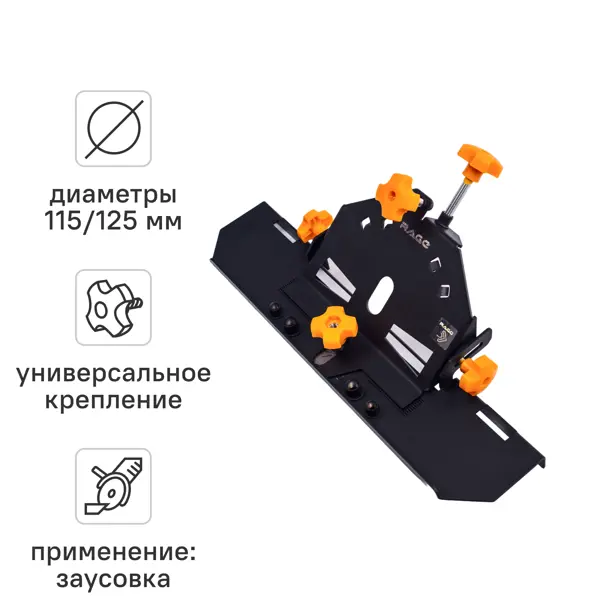 Насадка на УШМ для заусовки Rage 600372