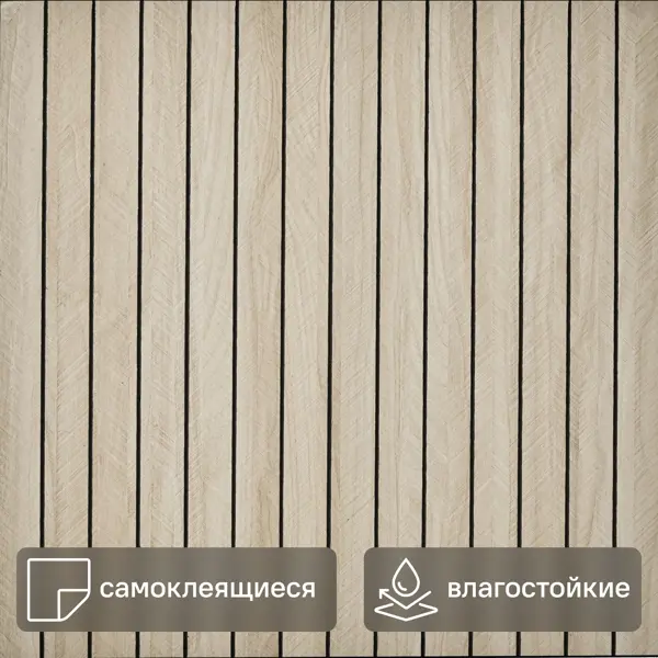 Настенная плитка ПВХ Бежевый 600x600x2 мм 1.8 м² (5 шт.)