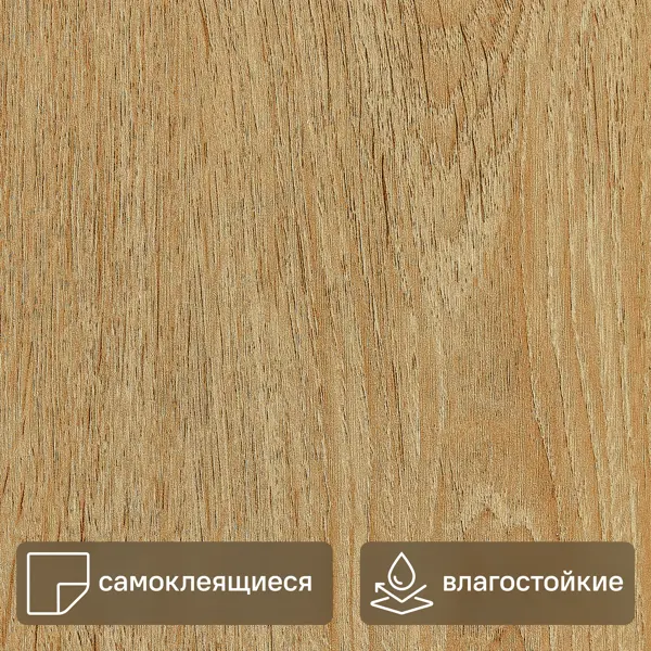 Настенная плитка ПВХ Дуб Либерти золотистый 914x152x2 мм 2.51 м² (18 шт.)