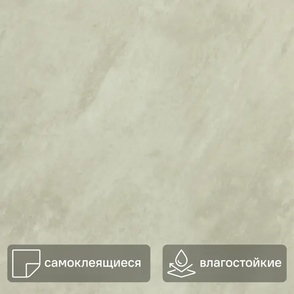 Настенная плитка ПВХ Мрамор Слотекс бежевый 600x300 мм 1.8 м² (10 шт.)