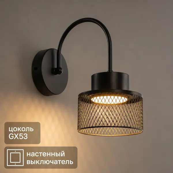Настенный светильник Alcedo Гарда цвет черный