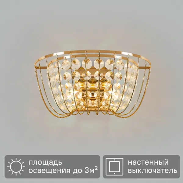 Настенный светильник Freya FR1016WL-02G цвет золотистый