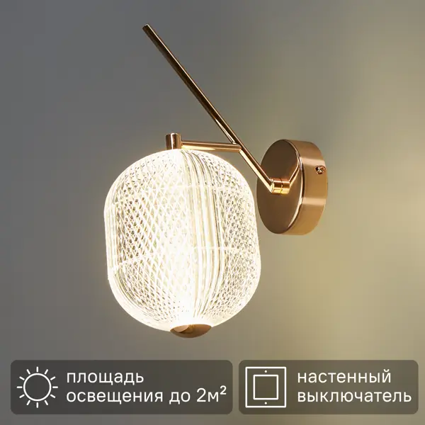 Настенный светильник светодиодный Escada Moonstone 10294/1 нейтральный белый цвет свет цвет золотой