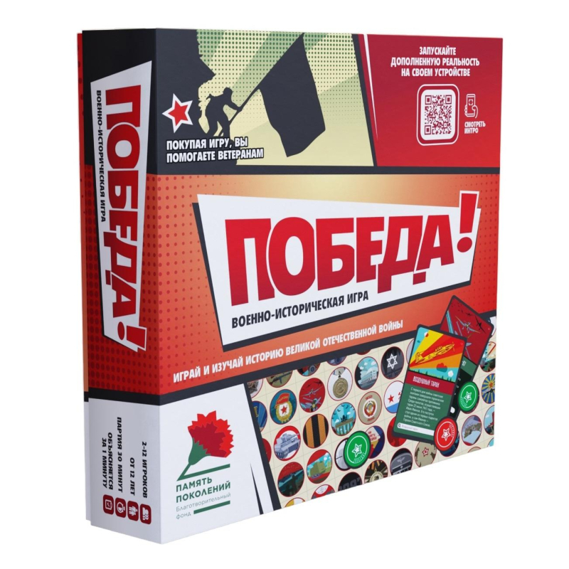 Настольная игра БФ Память поколений Победа