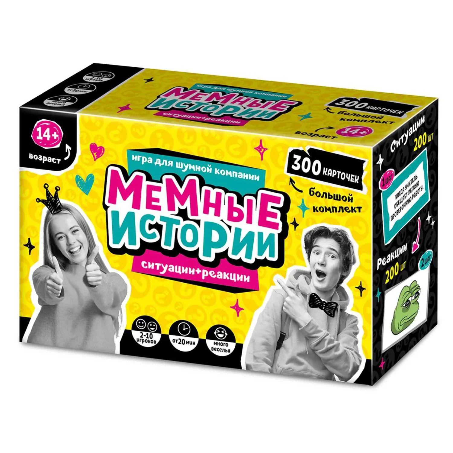Настольная игра Десятое королевство мемные истории